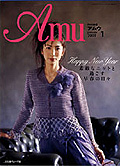 Amu(アムウ)1月号