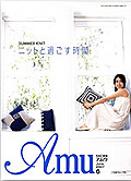 Amu(アムウ)6月号