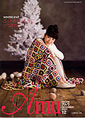 Amu(アムウ)12月号