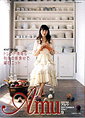 Amu(アムウ)9月号