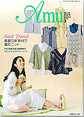 Amu(アムウ)3月号 2010